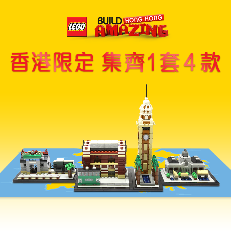 LEGO